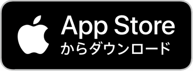 iOS App Storeからダウンロード