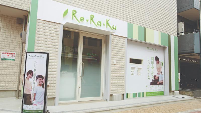 ReRaKu ブランドトップ