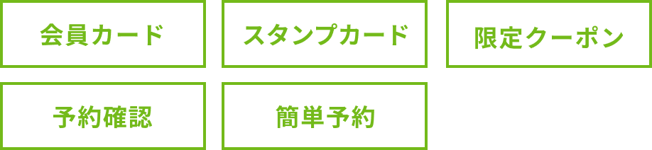 アプリダウンロード