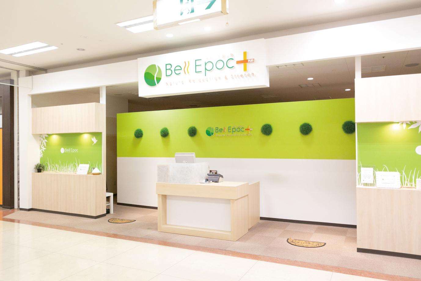 BellEpoc 店舗