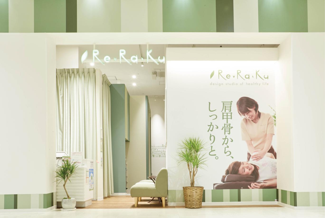 Re.Ra.Ku 店舗