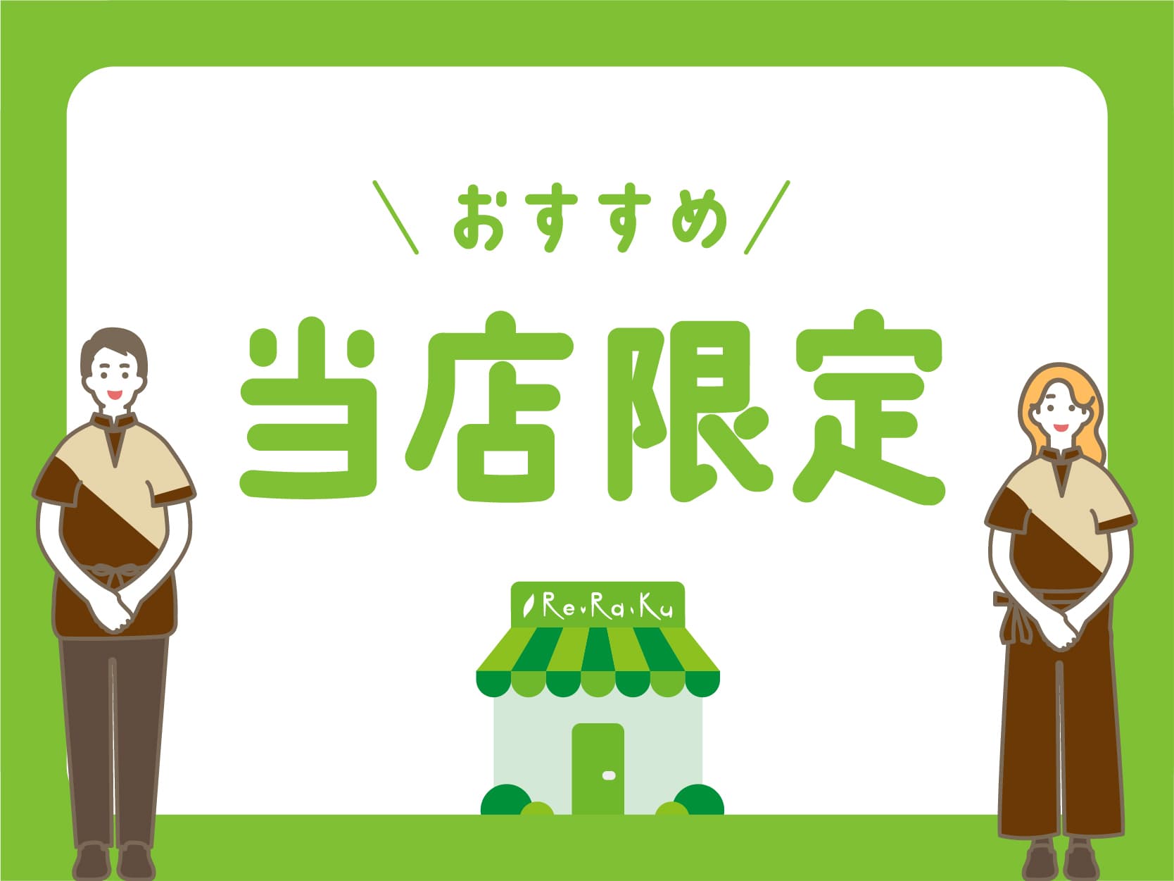 ボディ＆フット100分セットコース