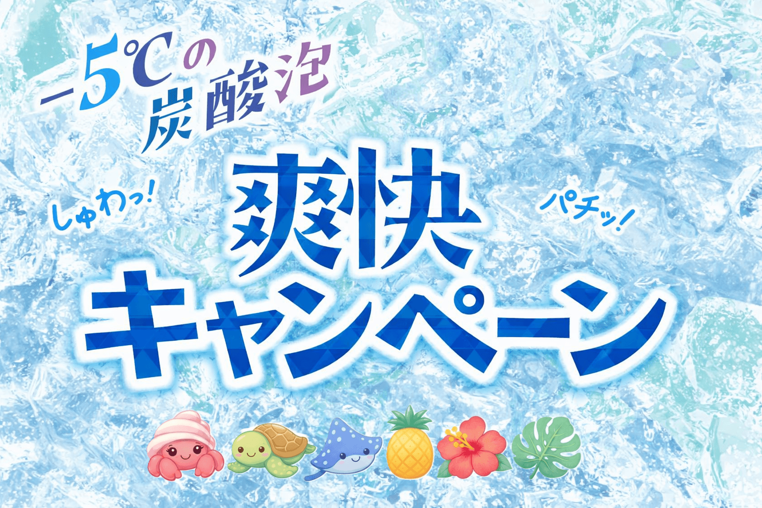 【夏季限定☆爽快】パイナップル70分コース（足40＋体30）