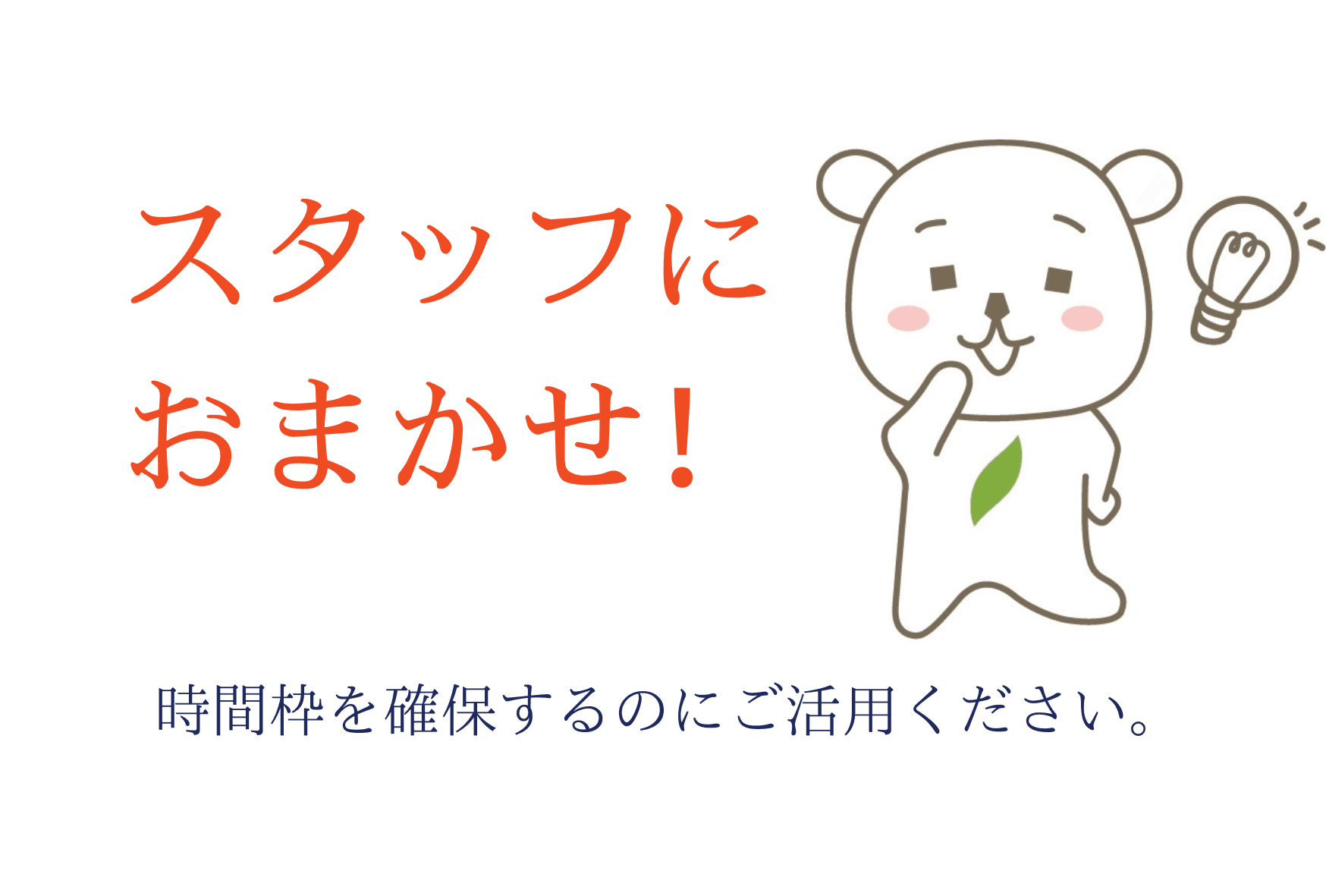 【お疲れ度：高】おまかせ90分コース