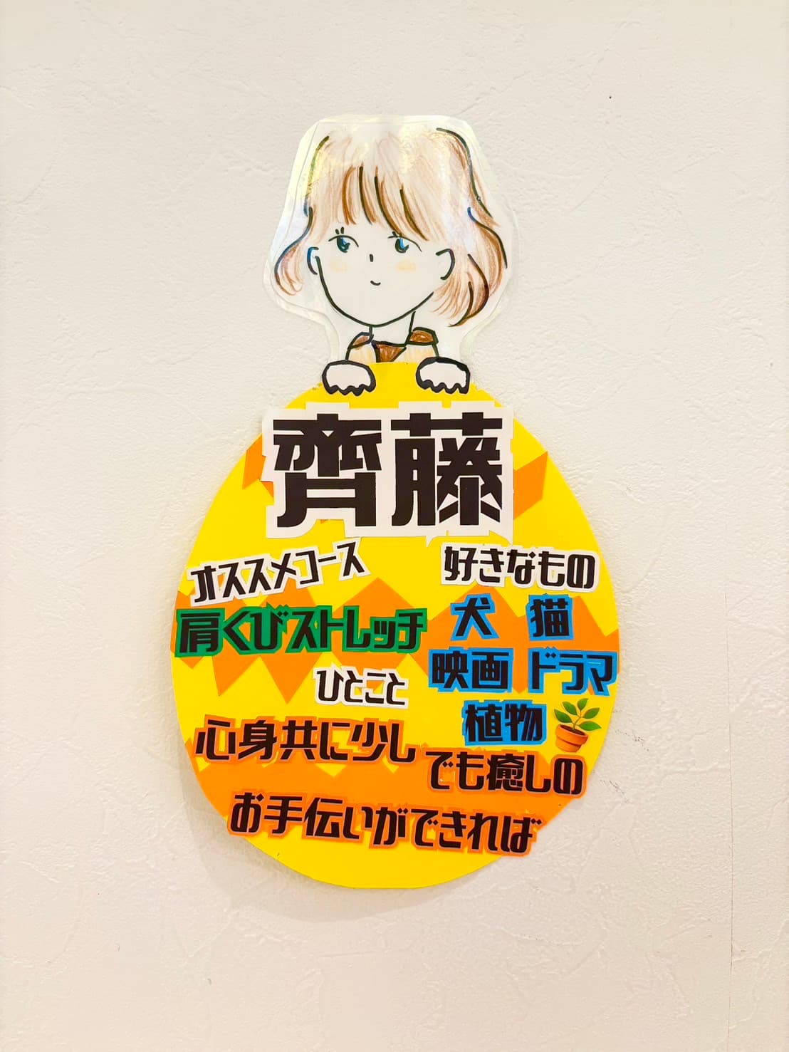 スタッフ