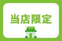 上半身特化肩くびストレッチコース