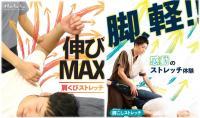【いつでも700円OFF♪】全身（肩くび×脚こし） Reフレッシュコース 100分 通常13,200円→