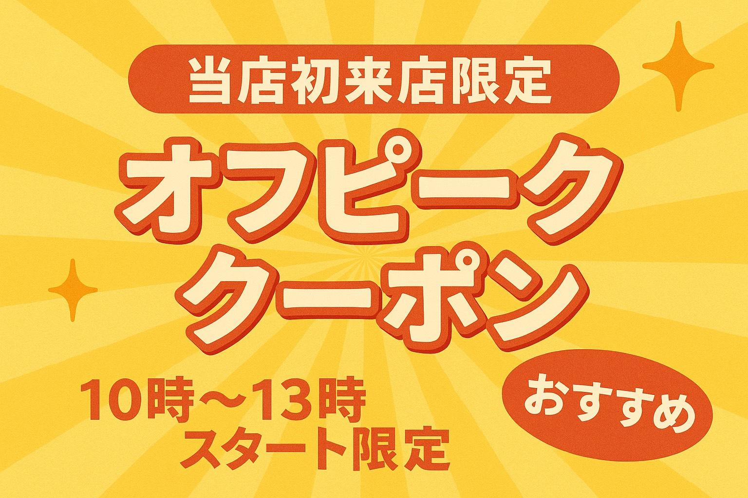 全身もみほぐし60分　通常￥7,700
