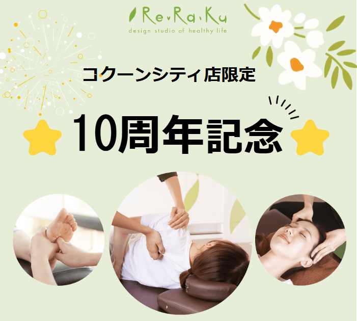 【周年祭】選べるカスタムセットコース 150分