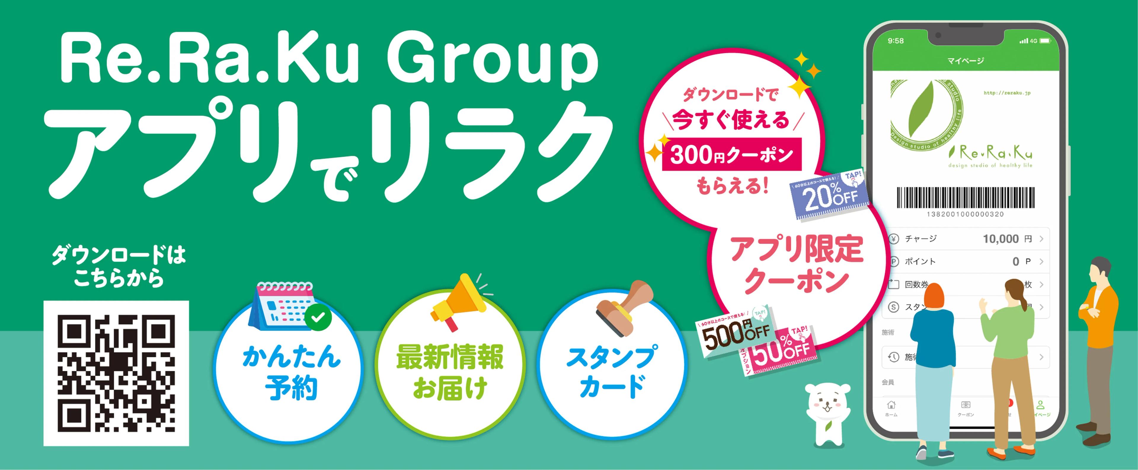 メンバーズアプリ PCバナー