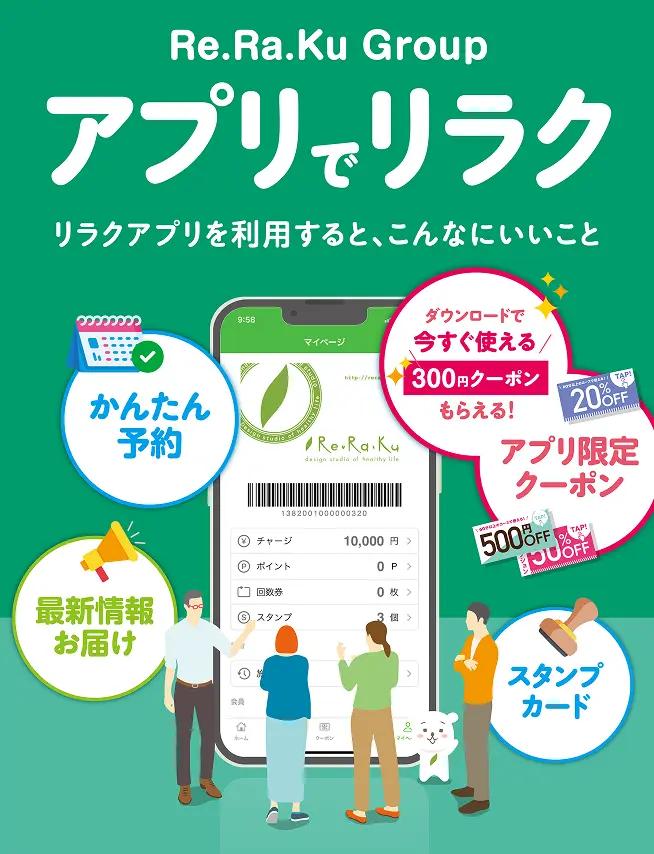 メンバーズアプリ SPバナー