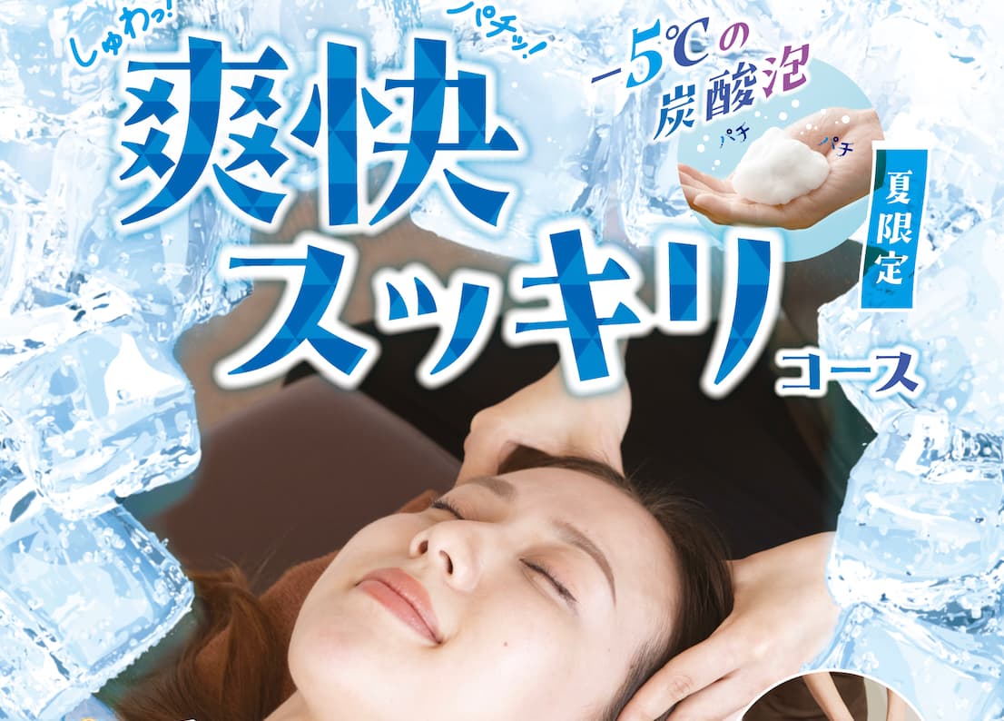【オプション】爽快ヘッドスパ10分