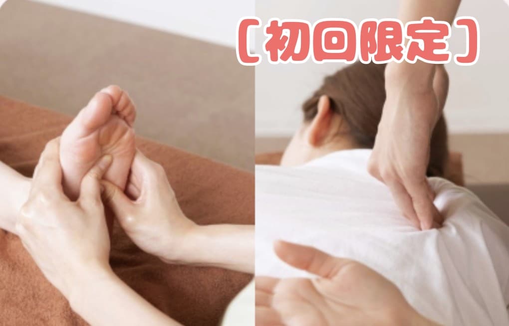 【初回お試し価格】フット&ボディ60分コース