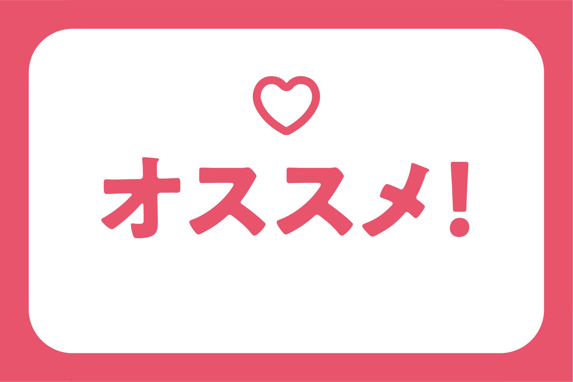12月週末限定☆リラク系ボディケア90分