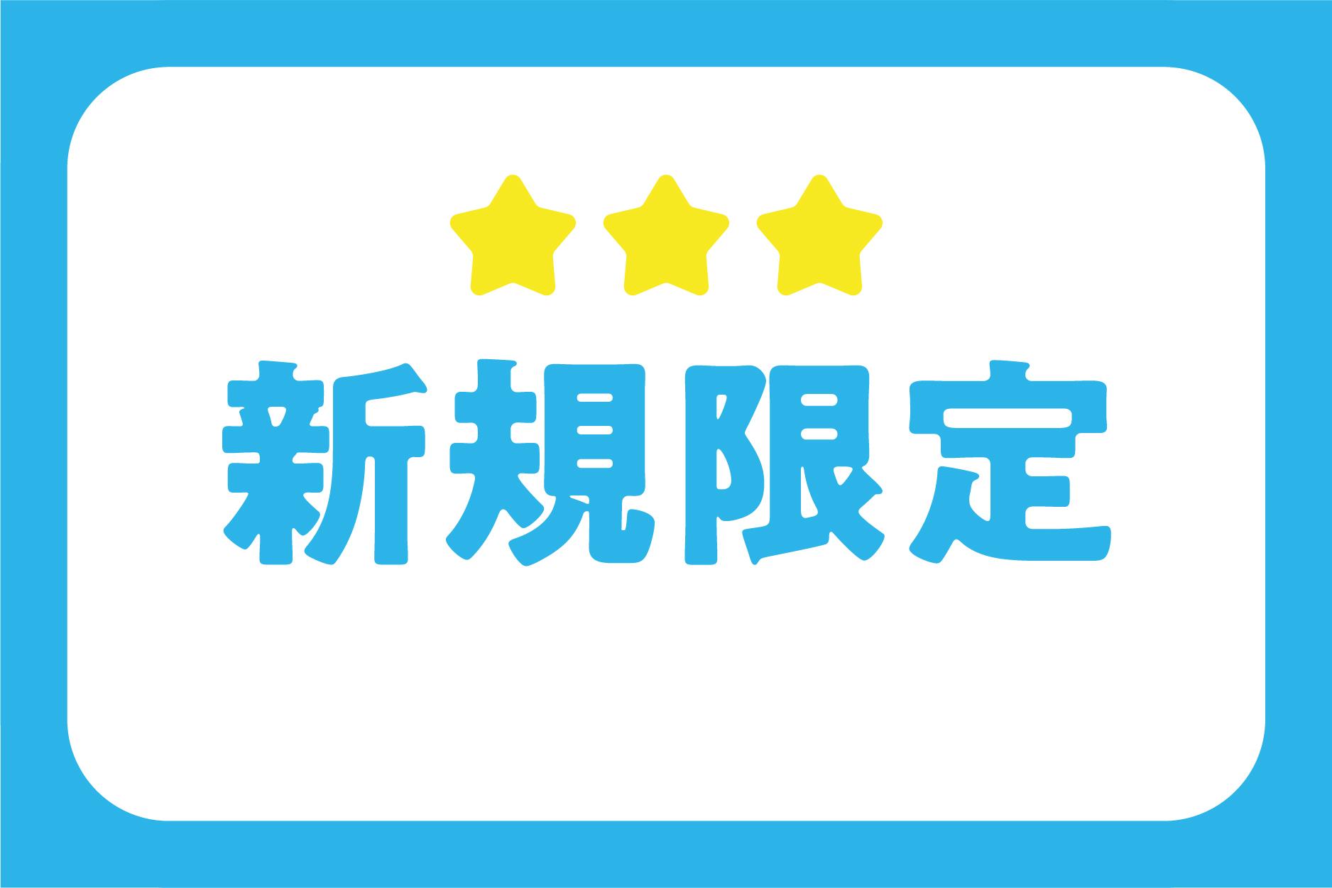 ★新規12月限定★リラク系ボディケア60分+ドライヘッドスパ20分